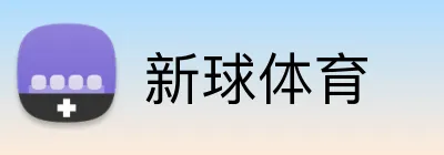 新球体育 logo